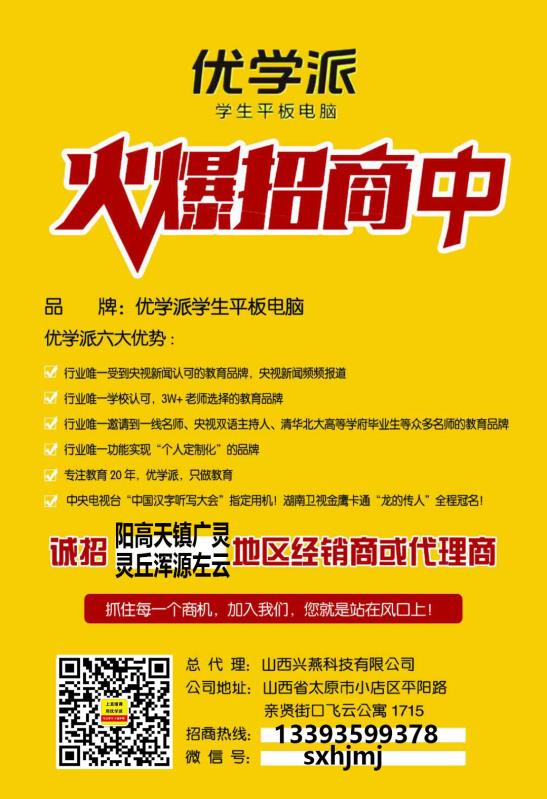 山西兴燕科技有限公司的图标
